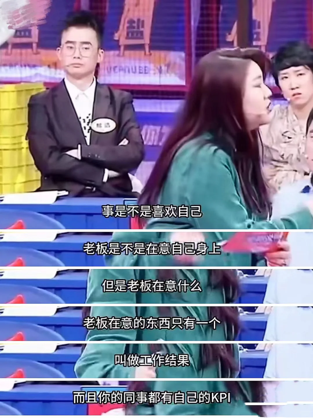 向上管理的本质，杨天真讲得太在理