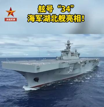 举国同庆！央视军事突然官宣，中国海军居然又新添一员 “虎将”！
 
这艘备受关注