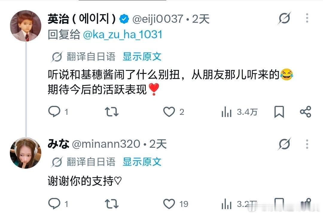 张元英站哥曾安慰mina讲真，现在看这个截图心里挺不是滋味的，当时只是旁观者一句