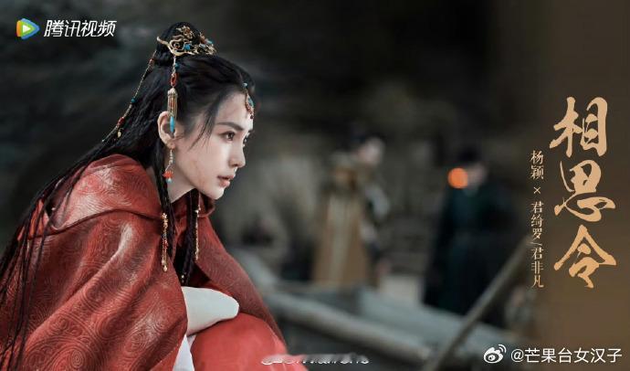 相思令空降播出 ，这就是说的angelababy的好消息吗[费解] 