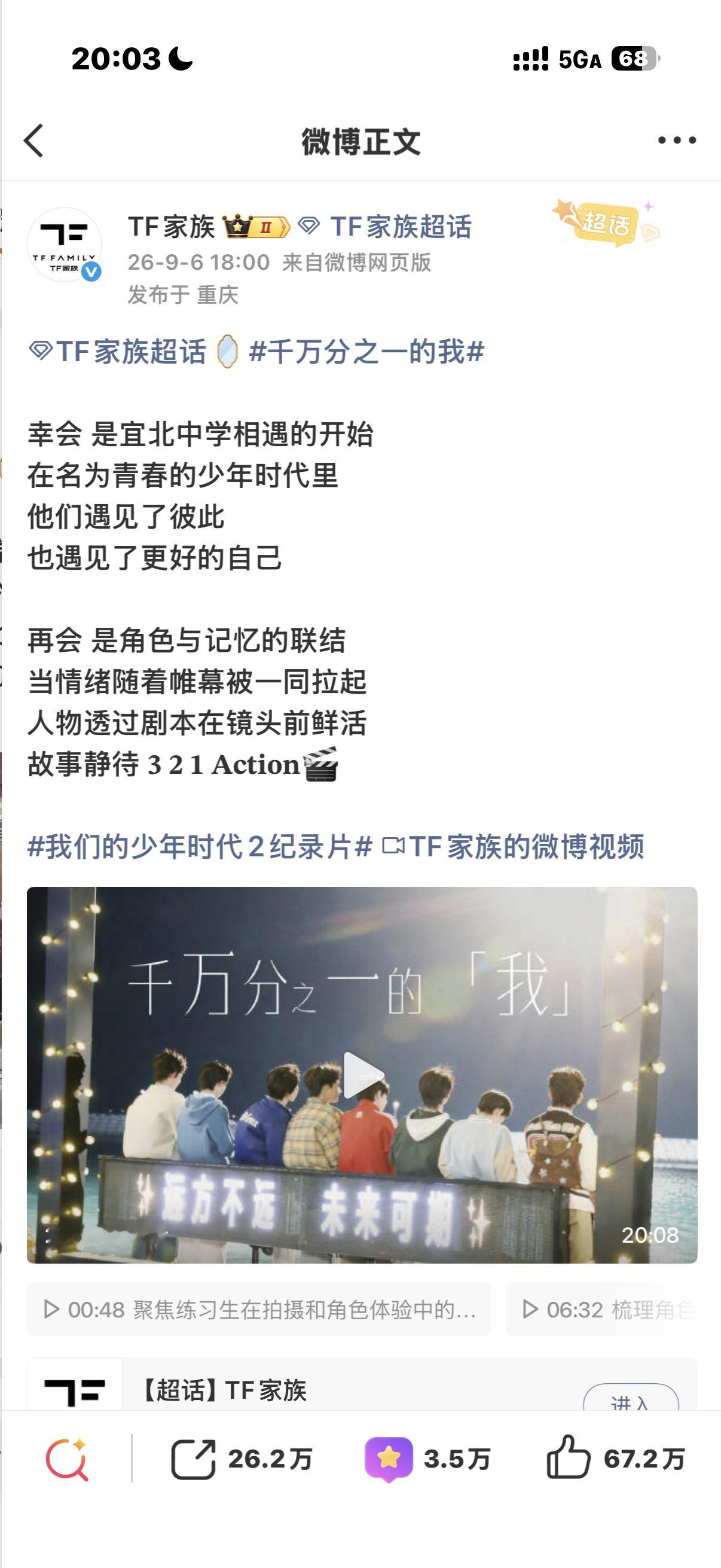 所以这个先导片还会有后续吗。。 ​​​
