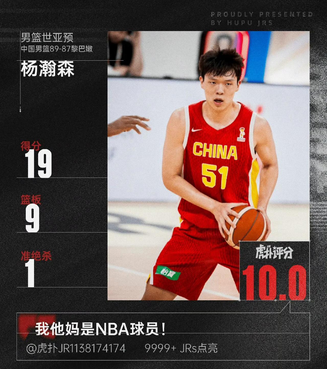 终于等到你，还好没放弃。

8月31号晚，世预赛中国男篮主场迎战黎巴嫩。89比8