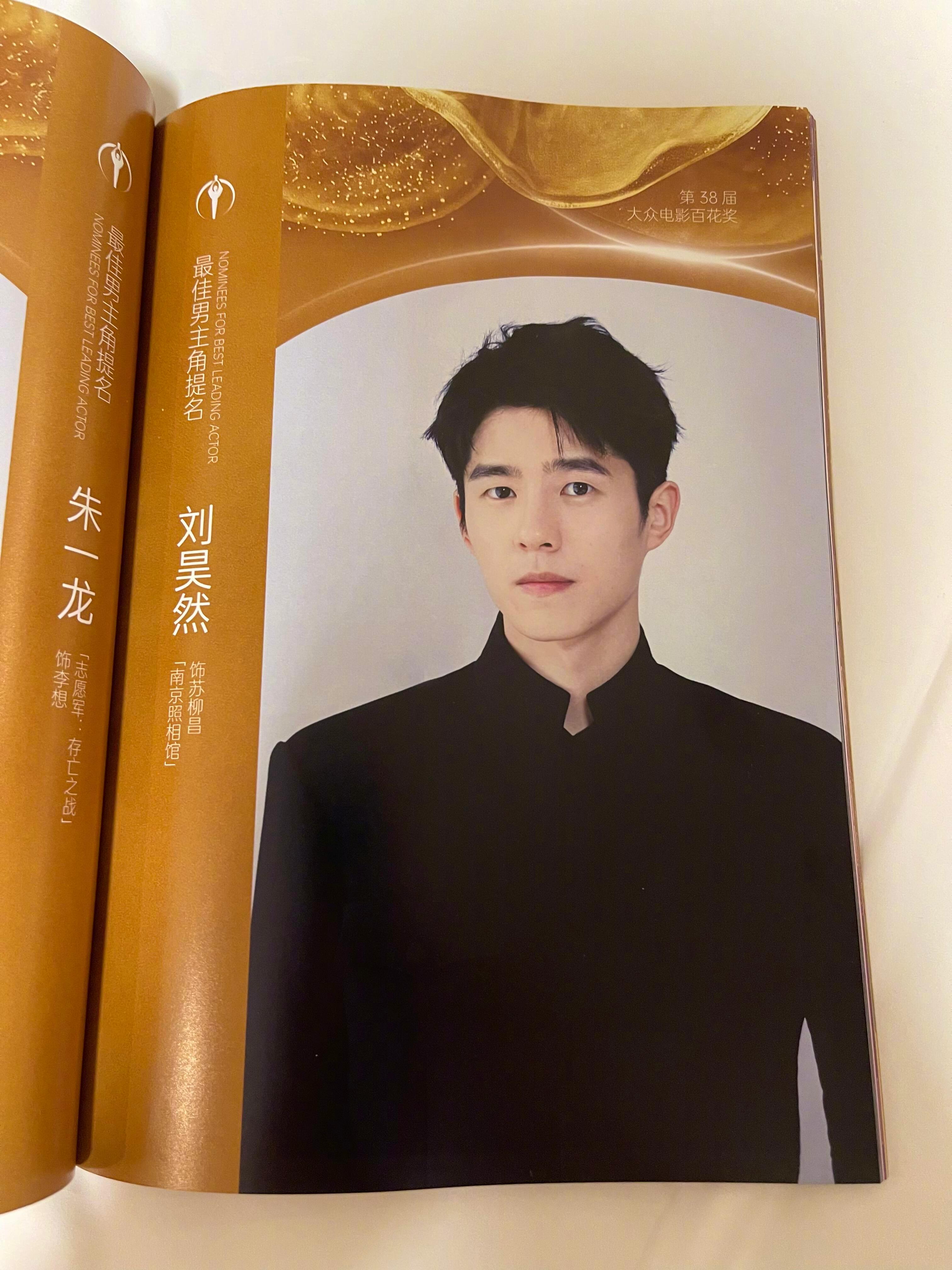 百花奖今日开幕，易烊千玺、朱一龙、刘昊然、杨幂、刘诗诗等部分提名演员场刊硬照🈶
