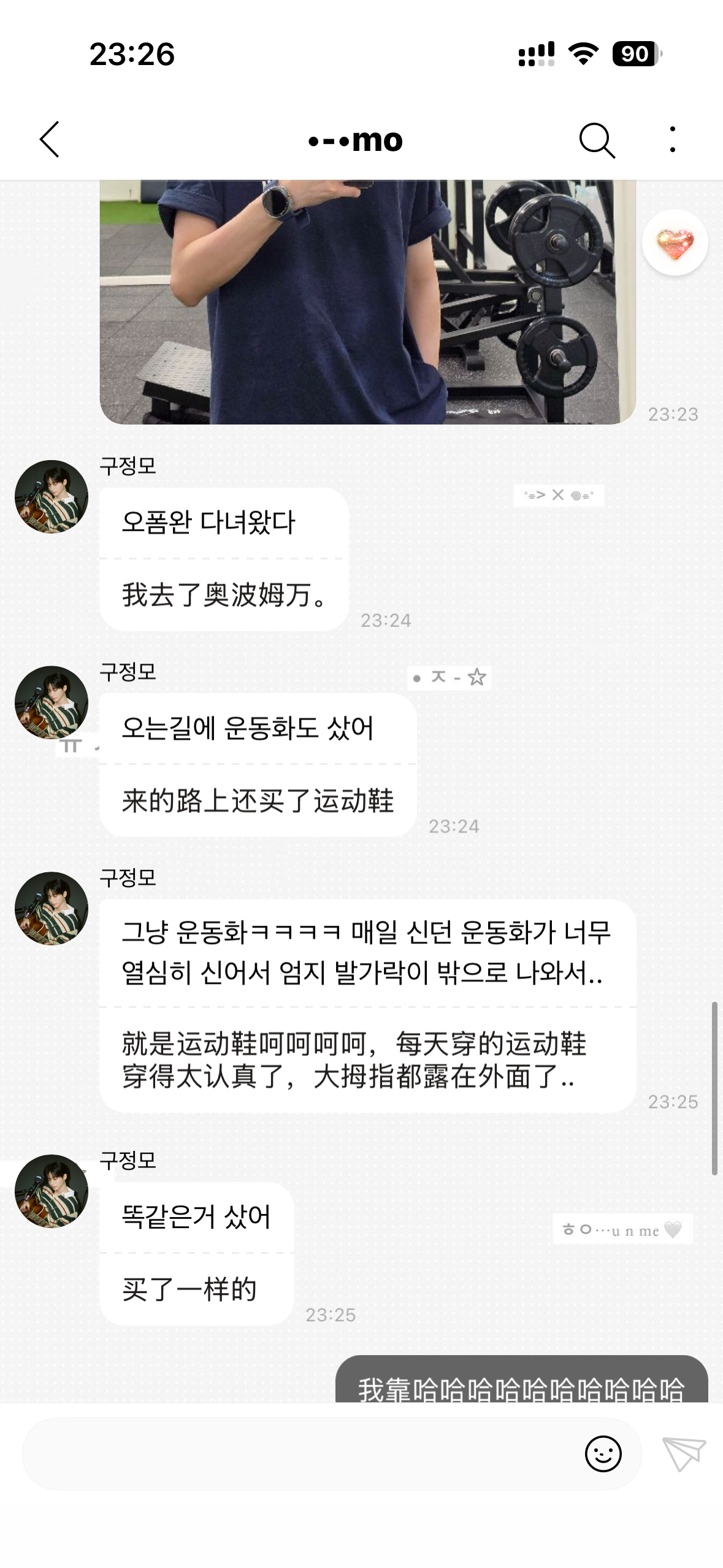 人正洗澡呢你发泡泡这不闹呢吗上一秒还在想会不会来 看眼手机我靠？来了 