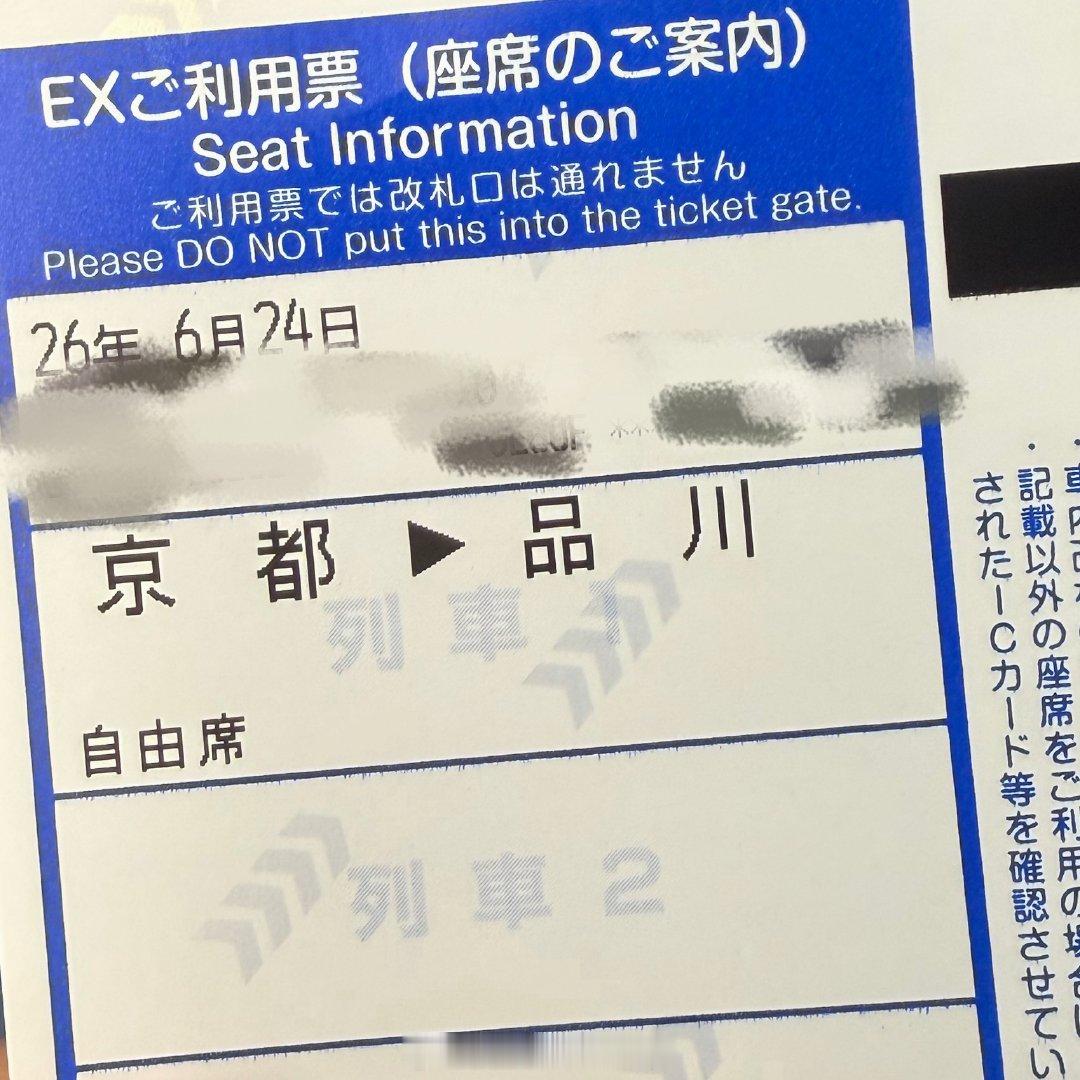 东京病治好了