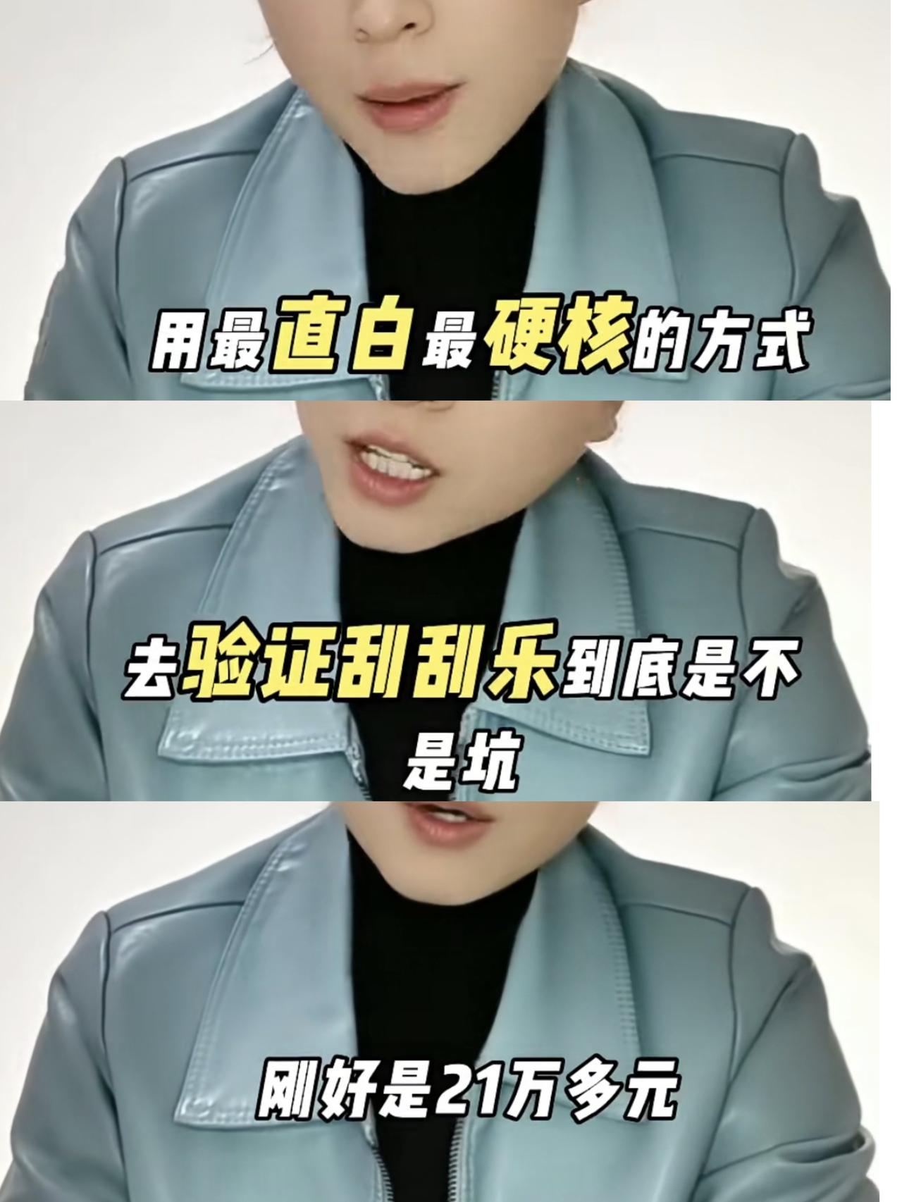 豪掷21万包下刮刮乐！
结果一出，
网友：这才是真实概率！

全程公开记账，小奖