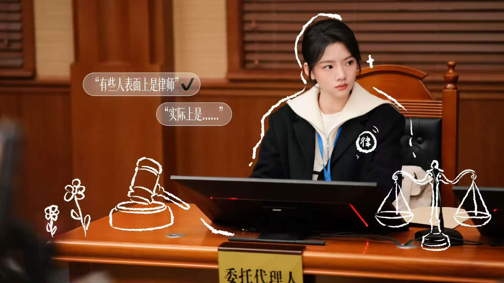 任敏新剧律政佳人我想象中我上班就任敏这样任敏新剧《家事法庭》完全是律政佳人来的吧