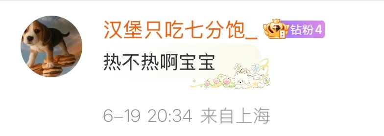 好的宝宝 
