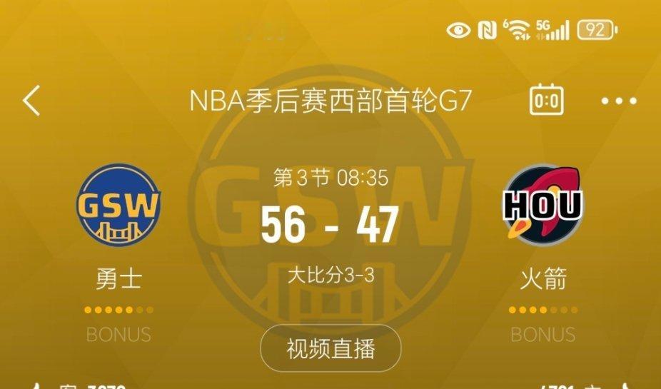 进入暂停，勇士领先9分。勇士vs火箭 ​​​