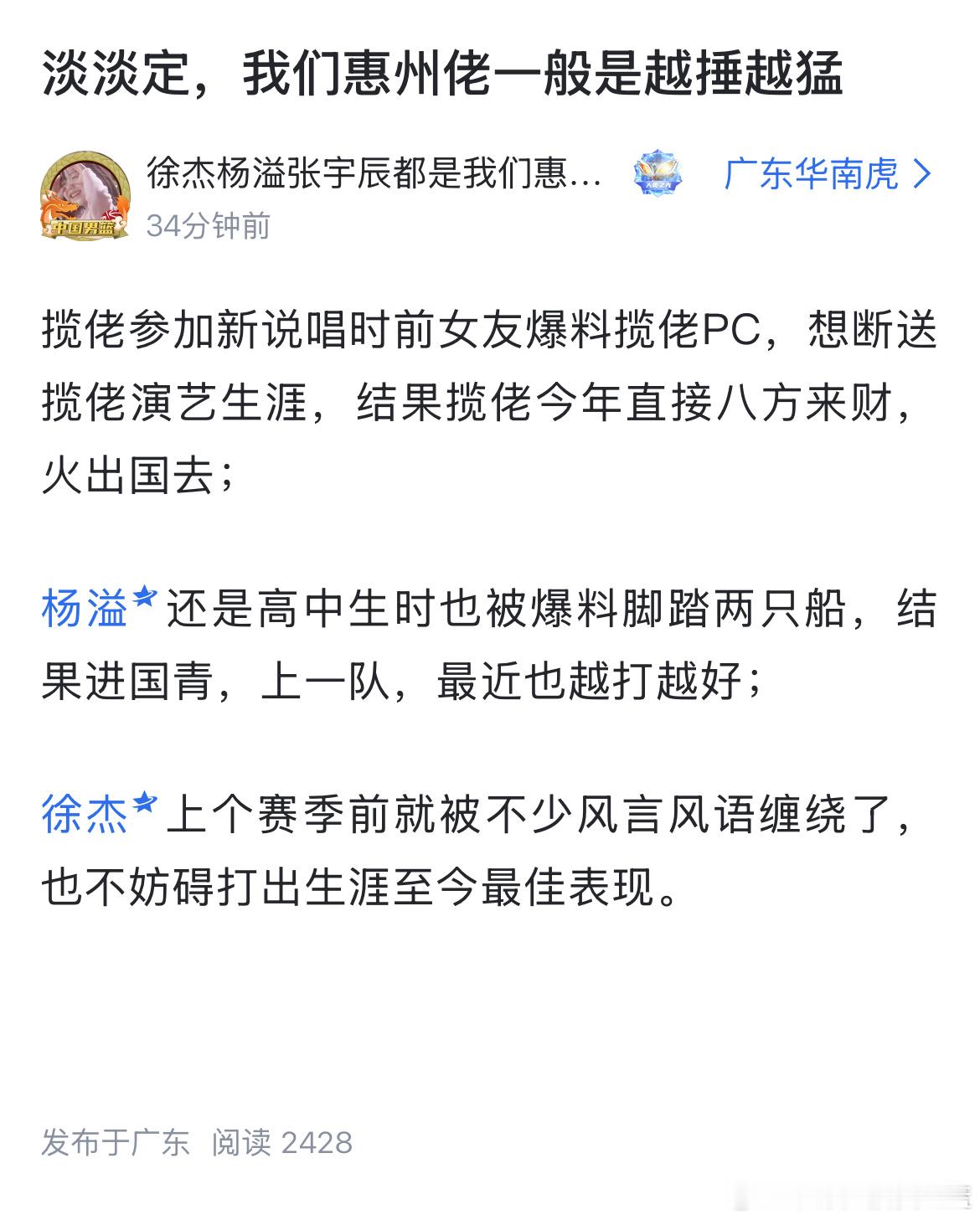 告诉我 这是什么三观？？？[怒] 徐杰解说 ​​​