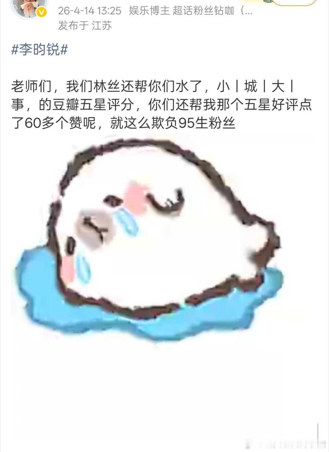 李昀锐和赵丽颖粉丝咋了，95生和85花应该没什么交集吧。。。 