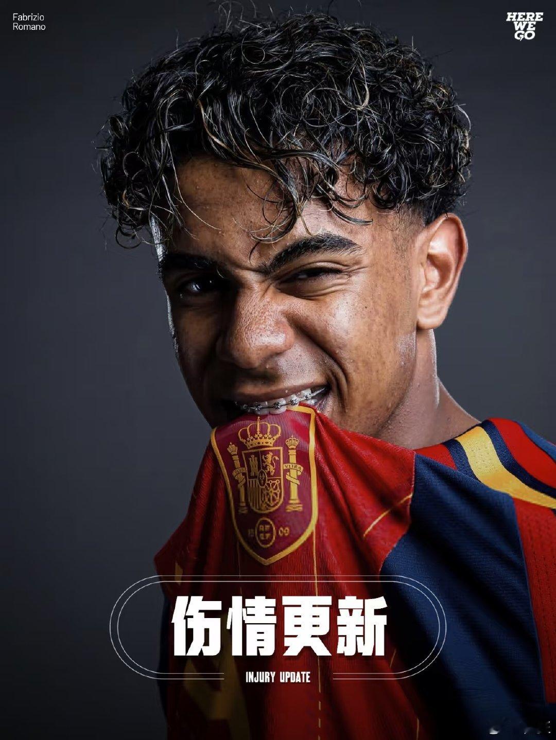西班牙主帅德拉富恩特确认：“亚马尔（Lamine Yamal）目前状态完美，已经