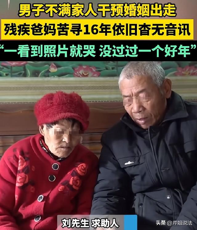 河南郑州，小伙因父母棒打鸳鸯，怨恨之下离家出走16年，期间毫无音讯。如今父母年迈