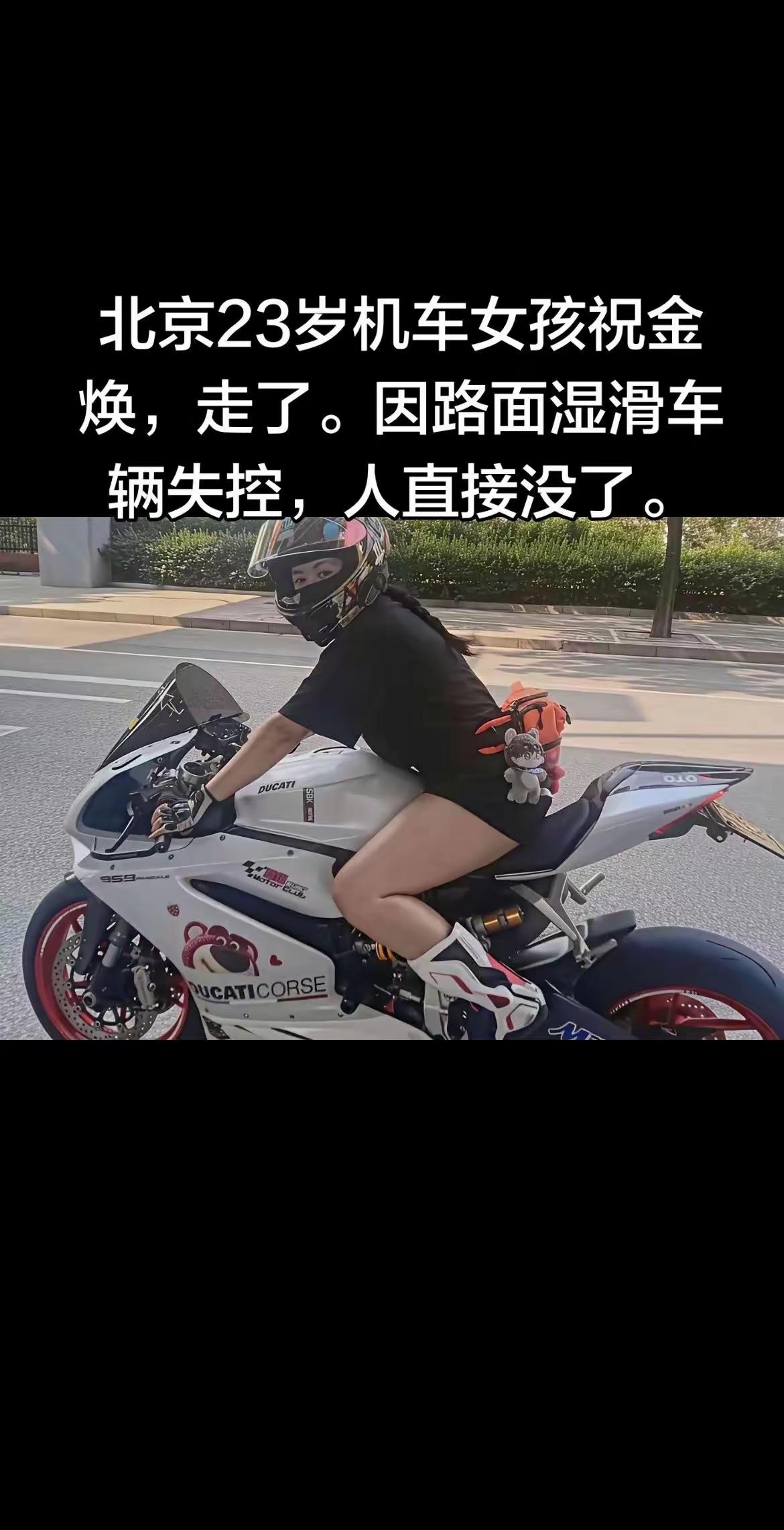 全网破防！23岁机车女孩意外离世，男友带遗照独骑西藏圆梦
    北京23岁机车