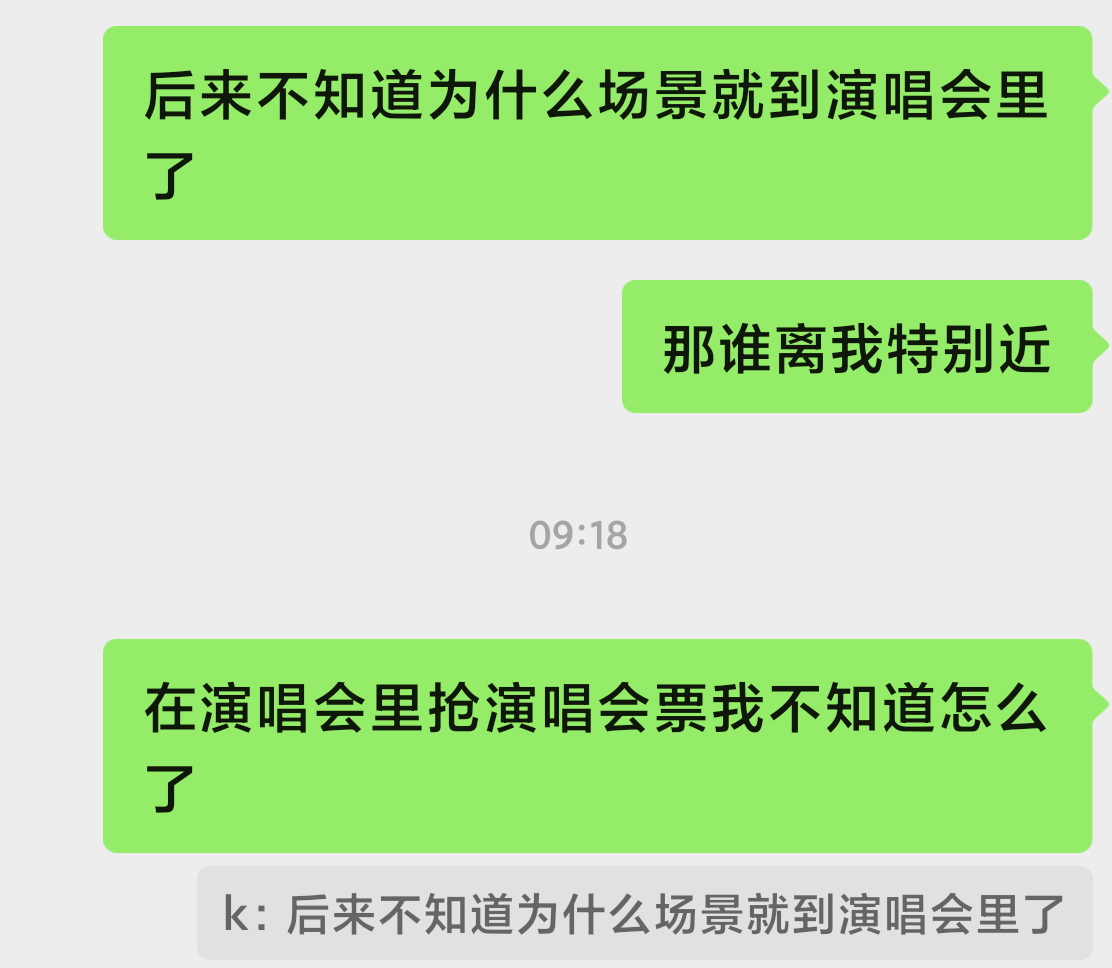 我被薛之谦折磨了一晚上