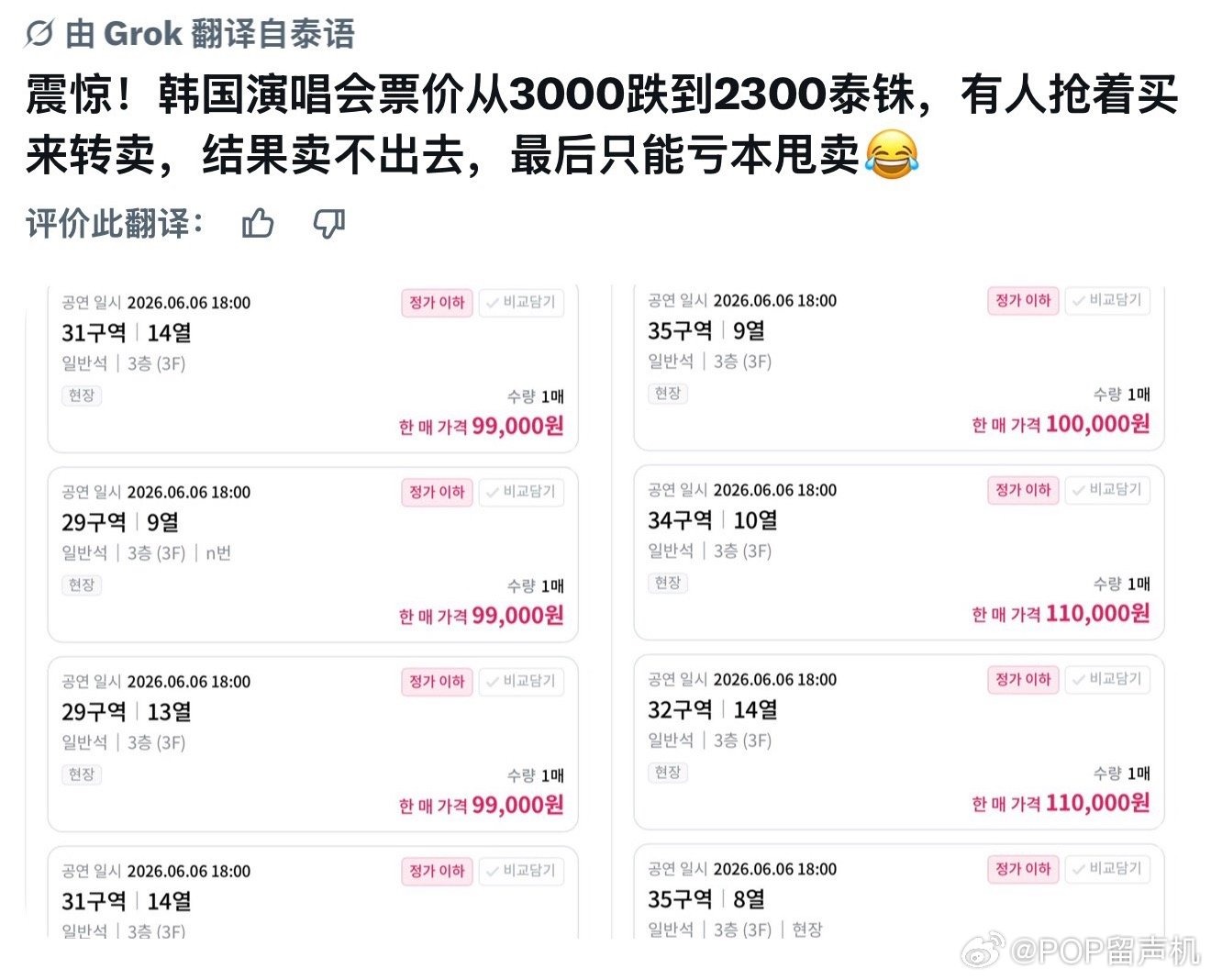 oi 这就是西八珍妮口中的韩红郑在玹吗～ 