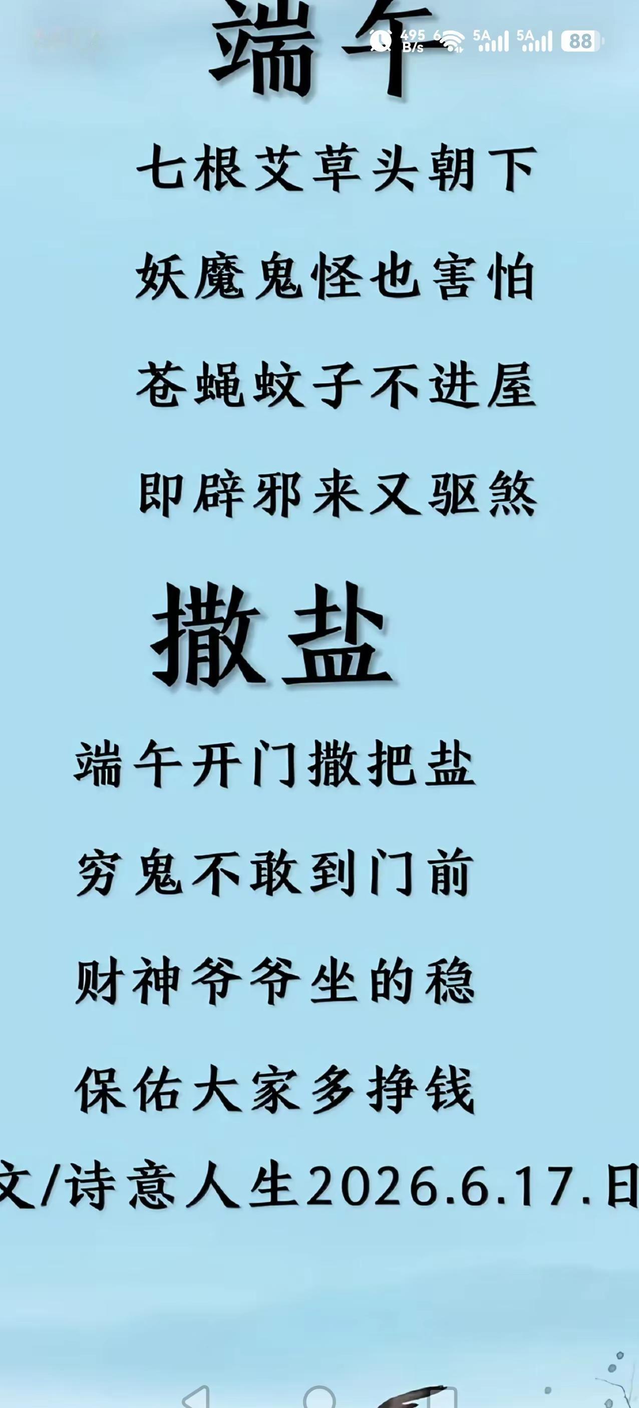 时光匆匆，又是一个端午节，祝福满满，牵挂依然，龙舟竞渡，光阴如画，一缕粽香寄安康