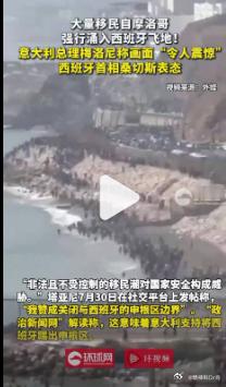 【西班牙边境失控】西班牙边境口岸大门被冲破 据路透社网站30日报道，西班牙北非飞