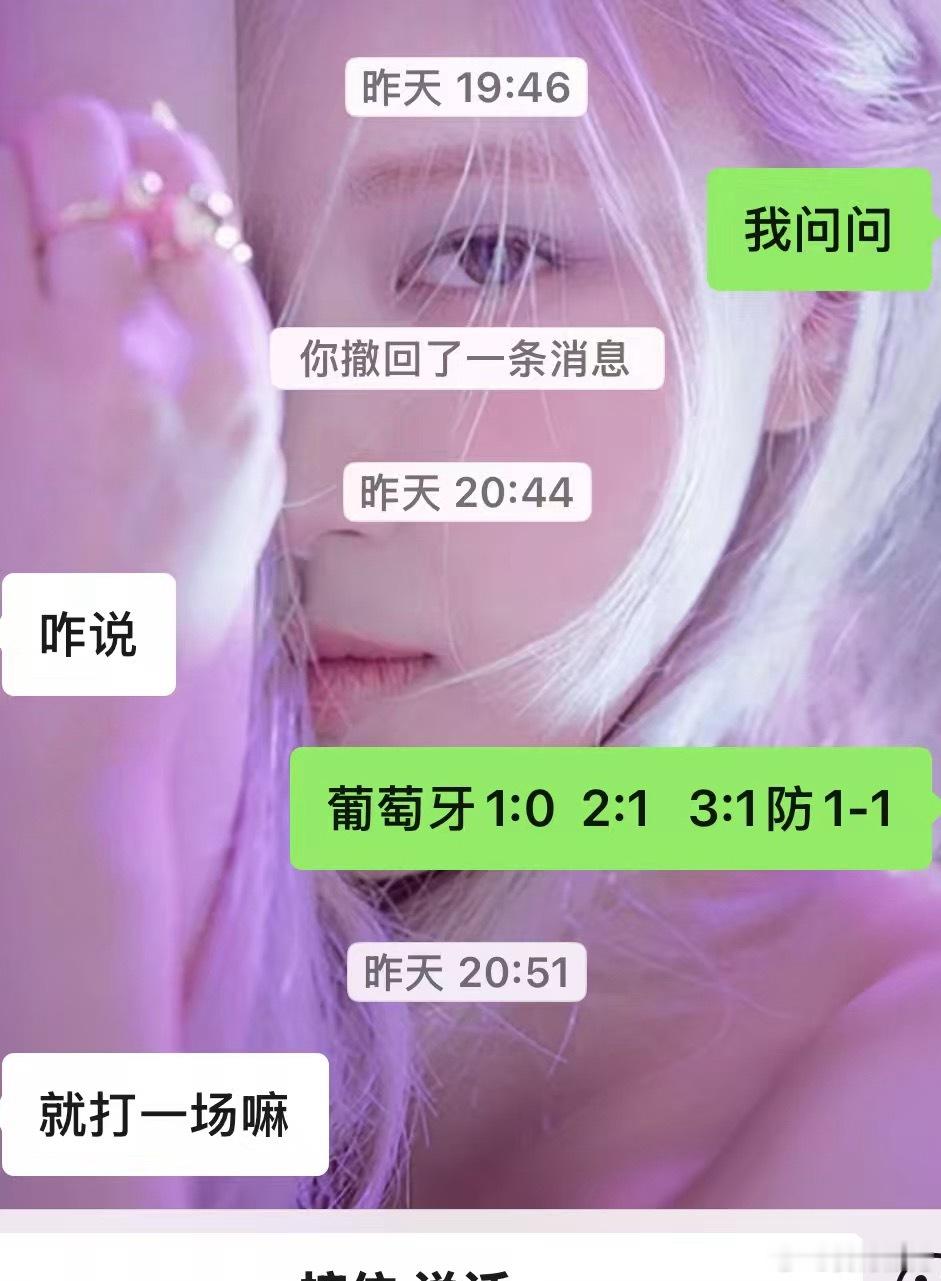 葡萄牙vs民主刚果 感觉最后的冲突很不应该。大家猜猜1比1多少倍（c罗老了） 