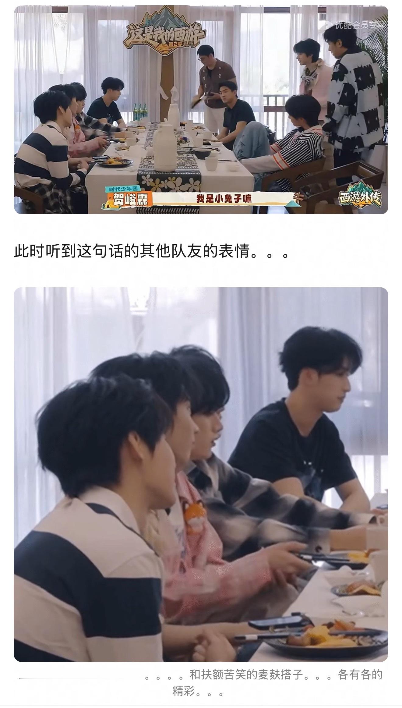网友发布新鲜出炉的时代少年团男团学：1，综艺追逐之后，某位嘉宾对贺峻霖进行礼貌的