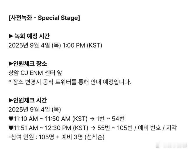 成韩彬明宰铉将带来MC特别舞台成韩彬明宰铉将下车MCD成韩彬明宰铉将带来MC特别