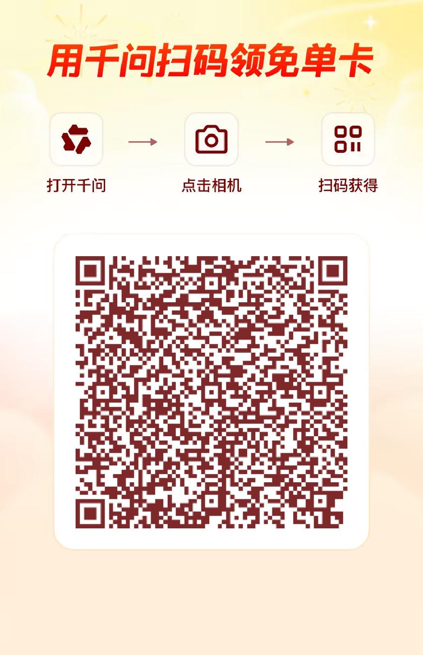 千问30亿奶茶免单活动太疯了！全国奶茶店集体“拼到冒烟”，这波福利直接点燃全民狂