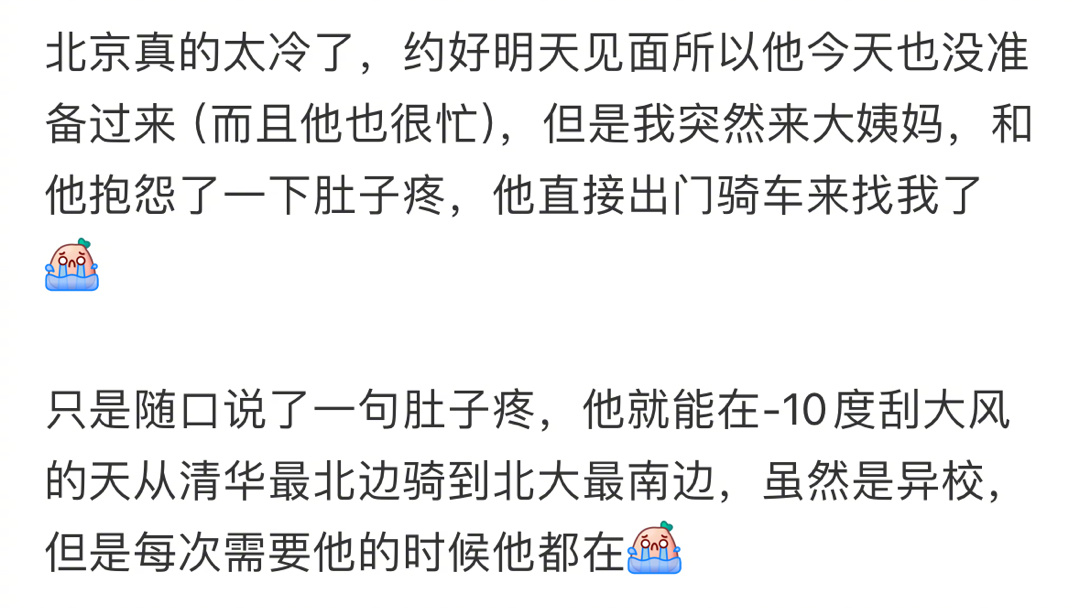 男朋友直接把异校恋谈成校园恋爱 ​​​