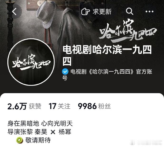 #哈尔滨一九四四 定档#据说由秦昊和杨幂主演的《哈尔滨一九四四》暂定档4月20日