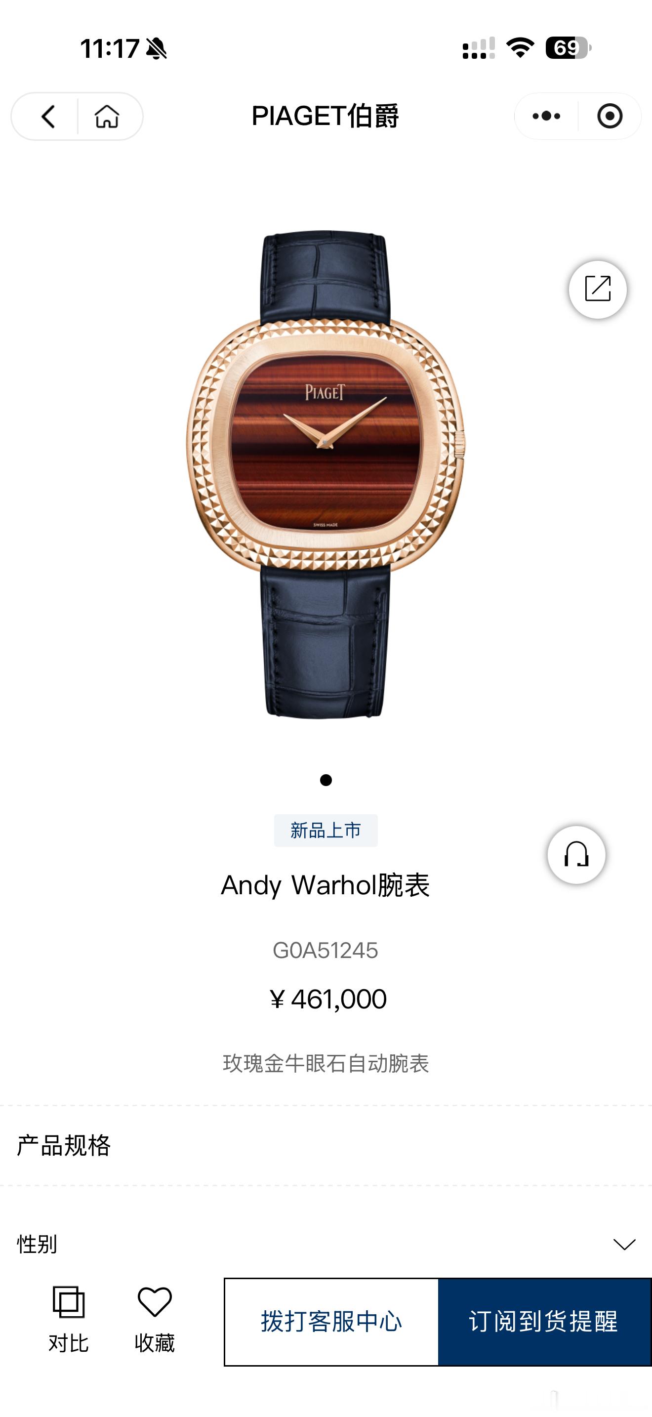伯爵这个手表好看在哪里？461000，我宁愿买金条