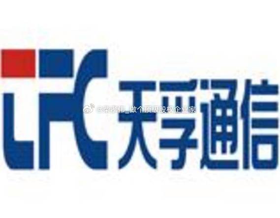 行业公司研究顶级股权企业家 天孚通信，光器件龙头1. 公司历史。天孚通信2005