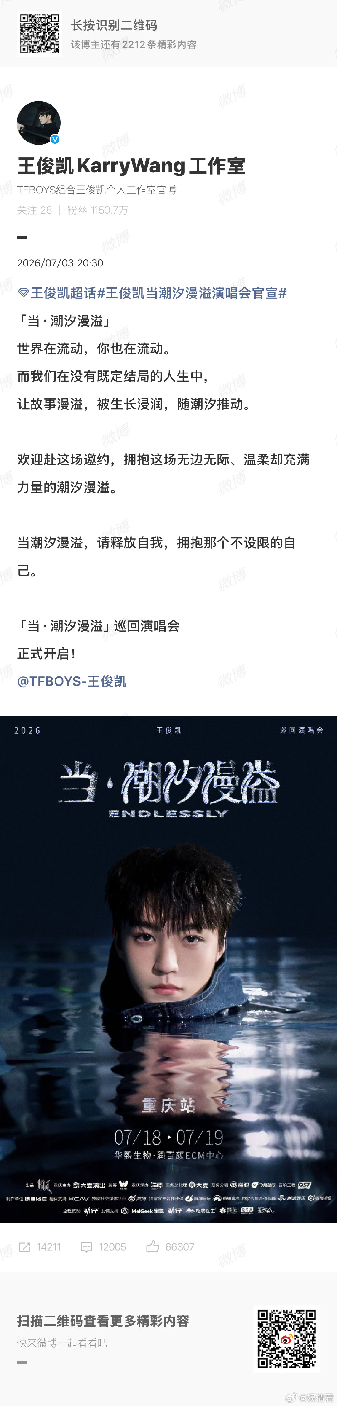 王俊凯说2026多多见面是专辑和演唱会王俊凯说2026多多见面是专辑和演唱会，王