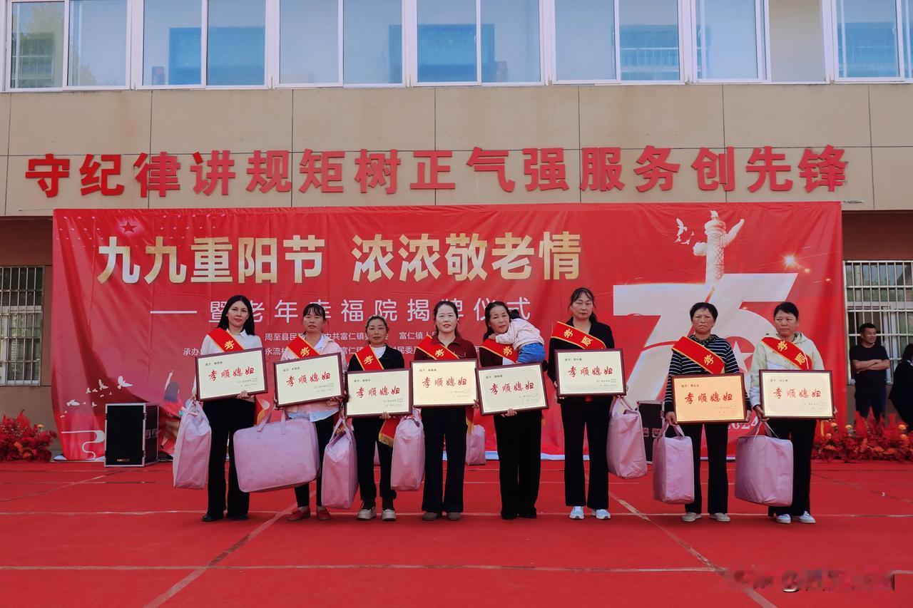  #重阳# 【“九九重阳节，浓浓敬老情”富仁镇永流村举办尊老敬老活动暨老年幸福院