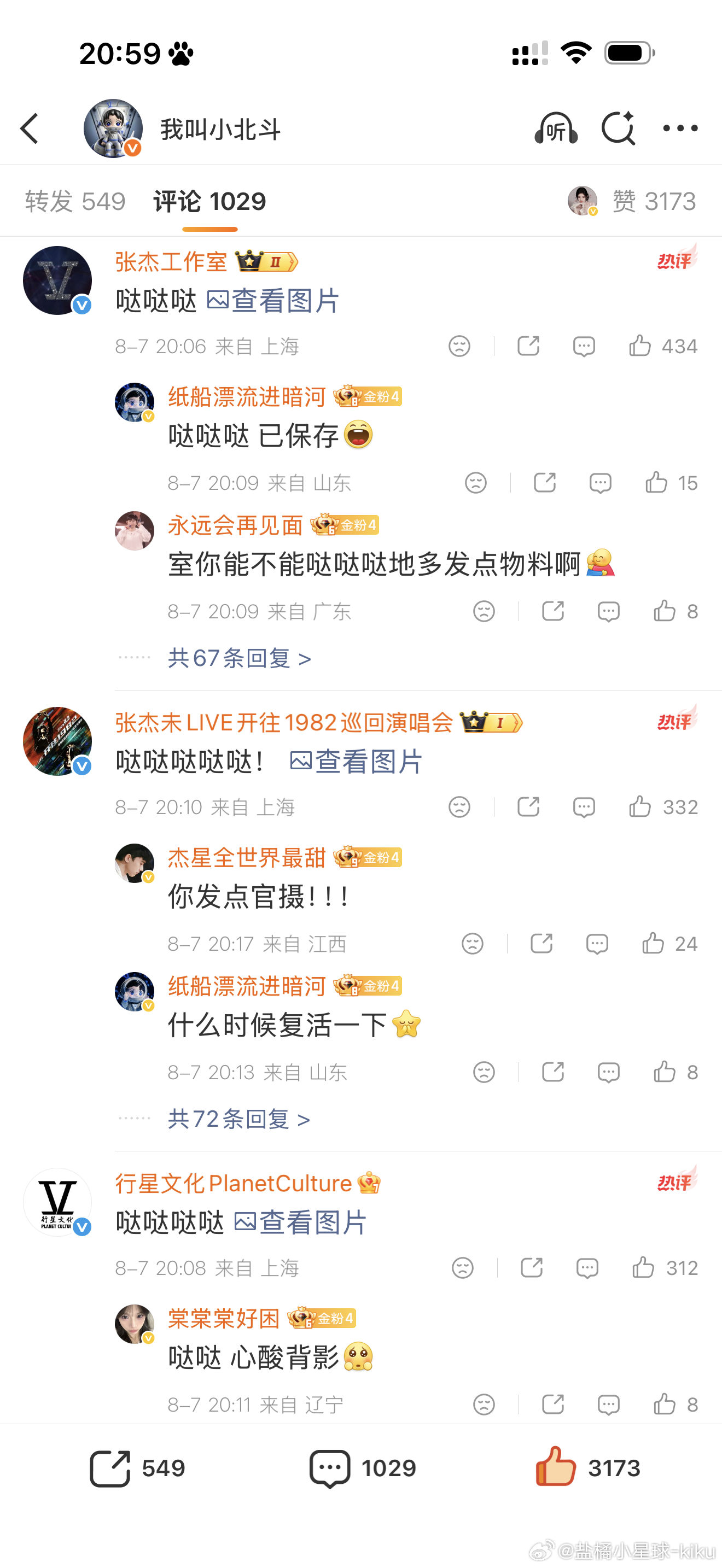 你们三个夺笋呐！！！哈哈哈哈哈哈哈！！！不许笑我宝宝！！！！ 