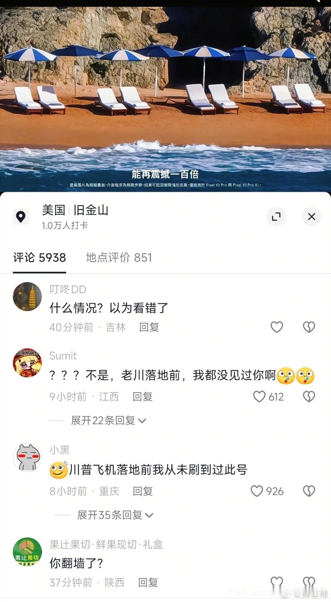 中美关系肉眼可见的变化，不少中国网友都刷到了谷歌的广告[允悲]  
就是不知道美