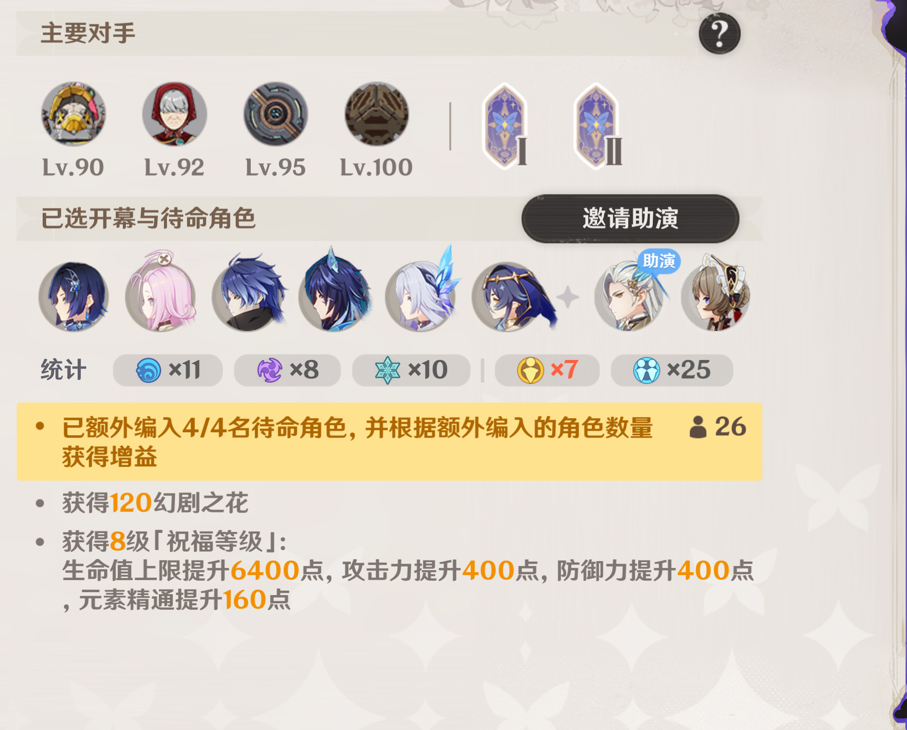 原神  这期剧诗限定元素雷水冰，还是挺简单的原神原神挪德卡莱