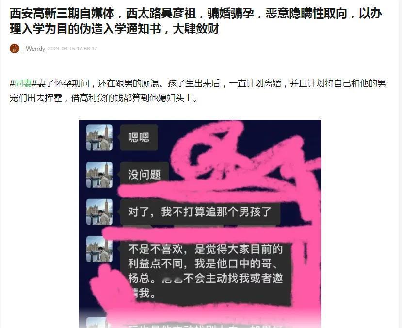 自媒体就自媒体，网红就网红，为啥要扯上高新三期？