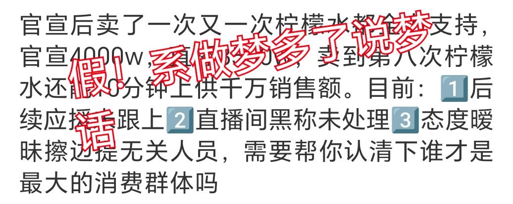 田雷销量要是真的你以为年终总结会不写吗