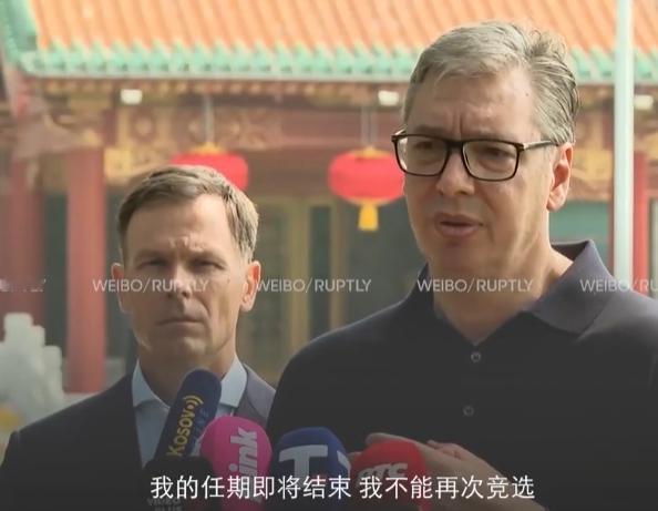身处多重逆境之下，武契奇在北京突然抛出辞职重磅消息，贝尔格莱德街头瞬间哗然，一切