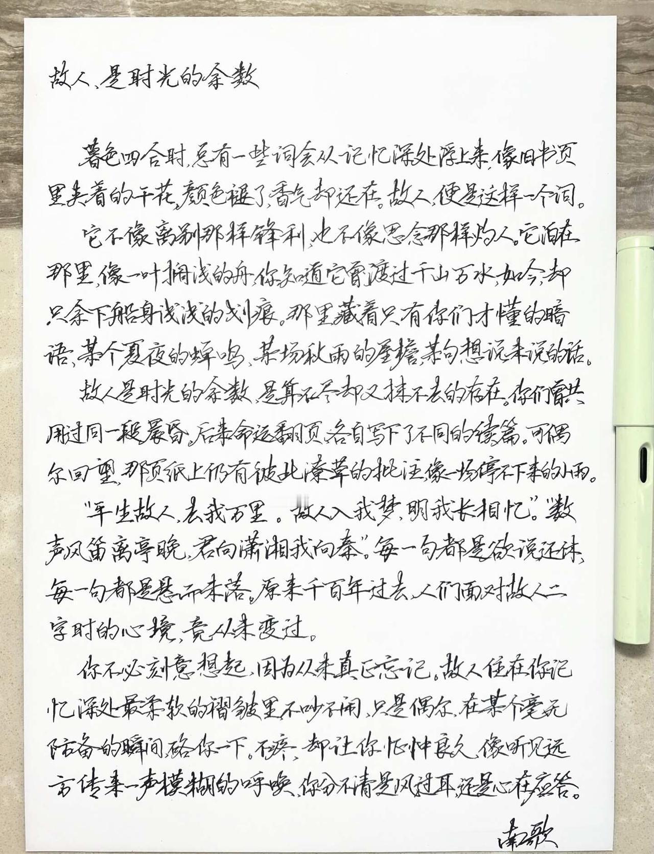 写给你。
治愈系 手写信 见字如面 手写 情感共鸣 文字的力量 成长 故人 感受