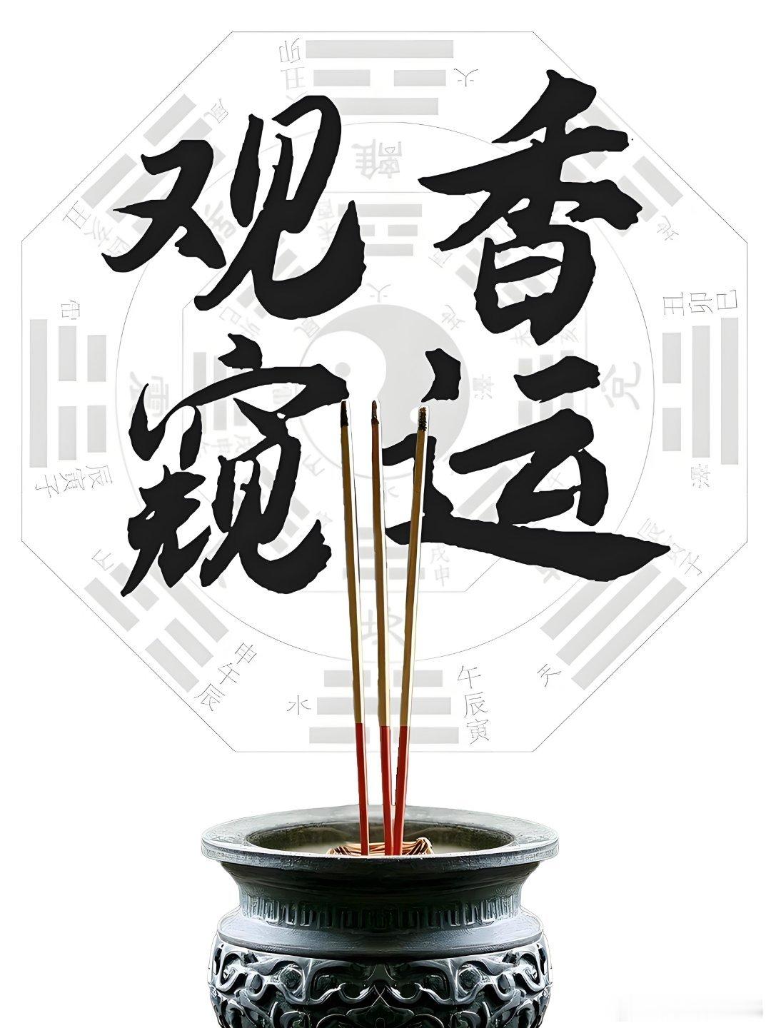 民间土方法看房子风水好不好？不用请人看房，房子好不好，点一根香立马见分晓 —— 