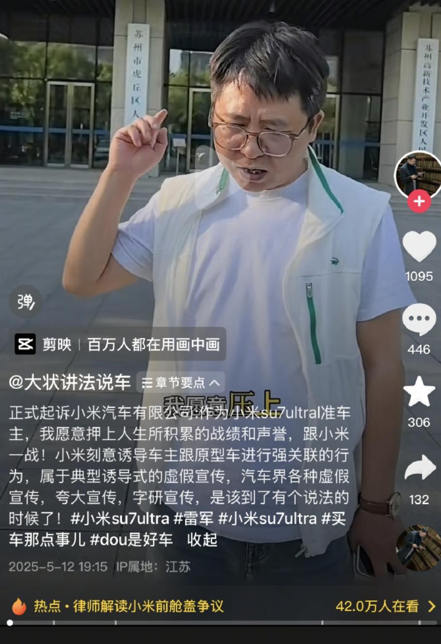 小米SU7Ultra风波升级，几百名准车主因为挖孔机盖问题要求小米退车，还喊话雷