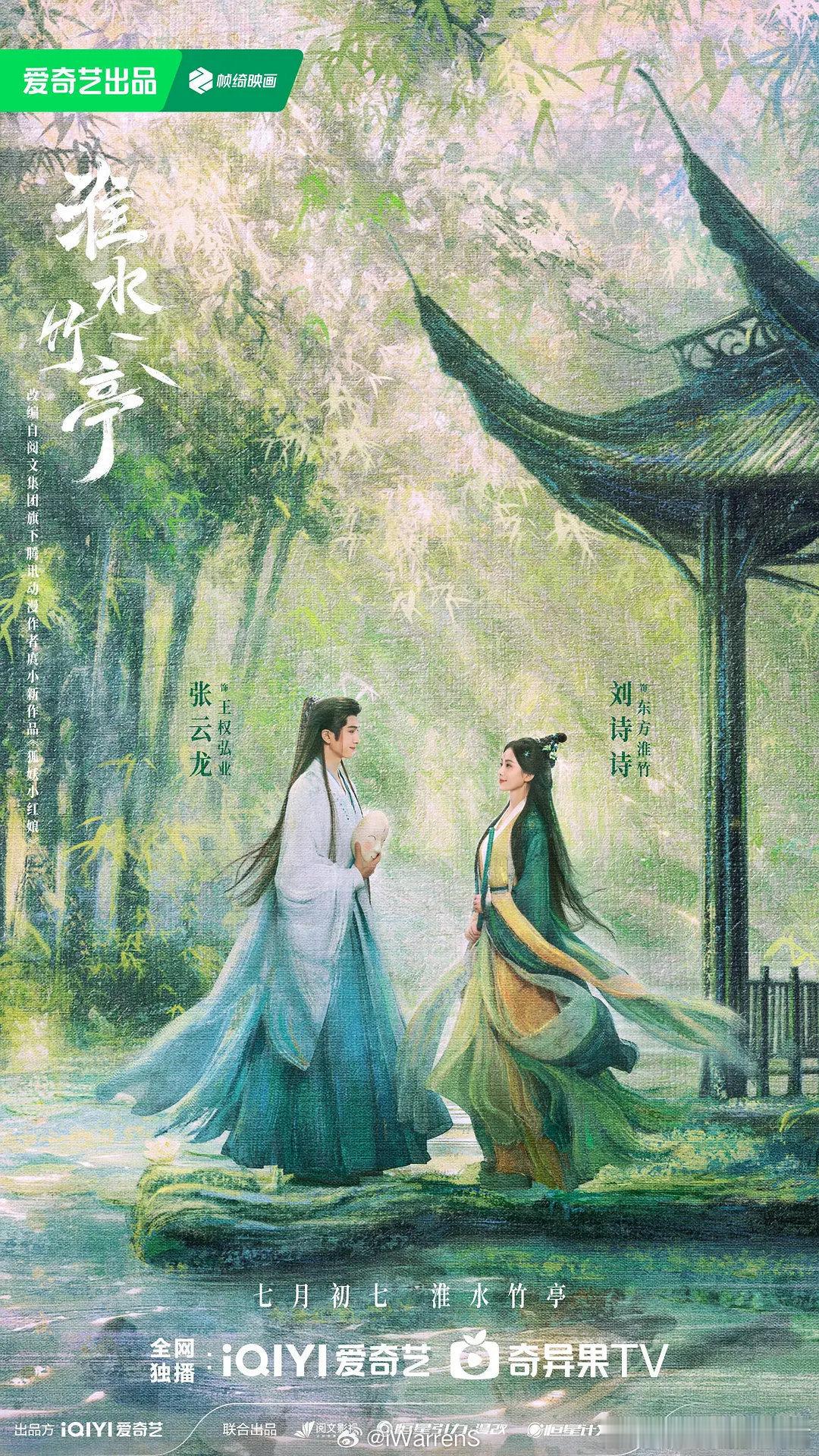 爱奇艺世界大会的物料时间爱奇艺世界大会物料发布时间 淮水来了 ​​​