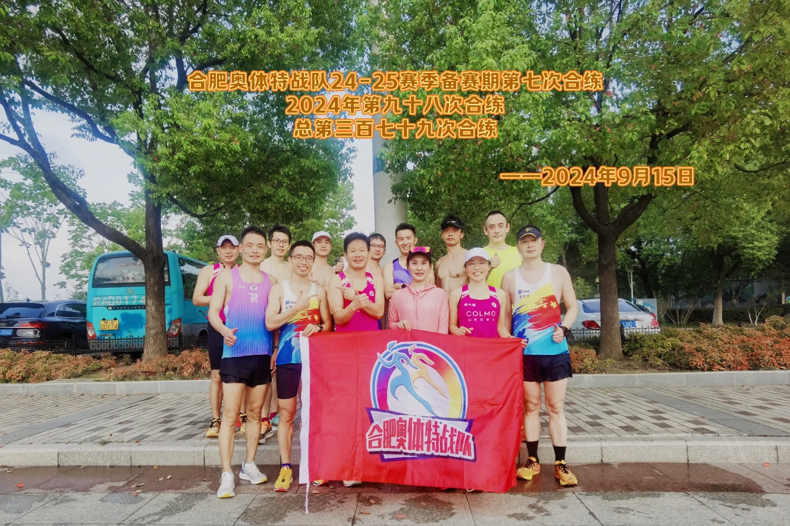 打个晚卡—20km 节奏跑