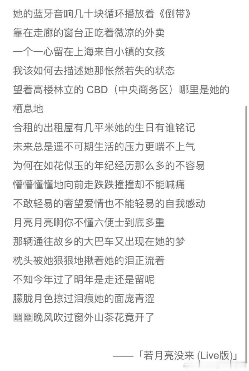 “很少有人拿女生描写生活的不易”“男的也是累的”一直以来被当成主角培养的人，这么