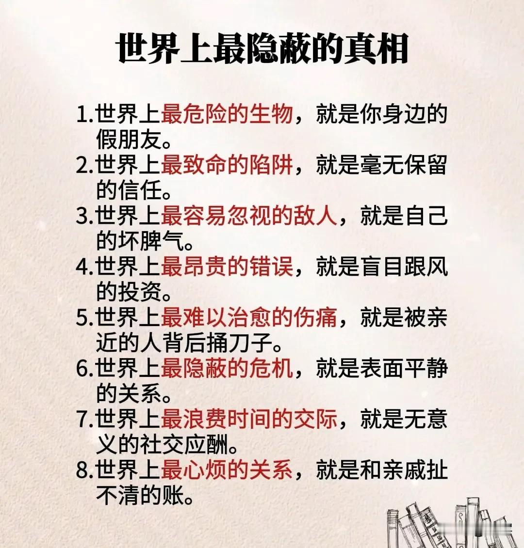 成功者必经之路 
小成靠苦难，中成靠磨难，大成靠灾难；遇事要冷静，心态要稳定，要