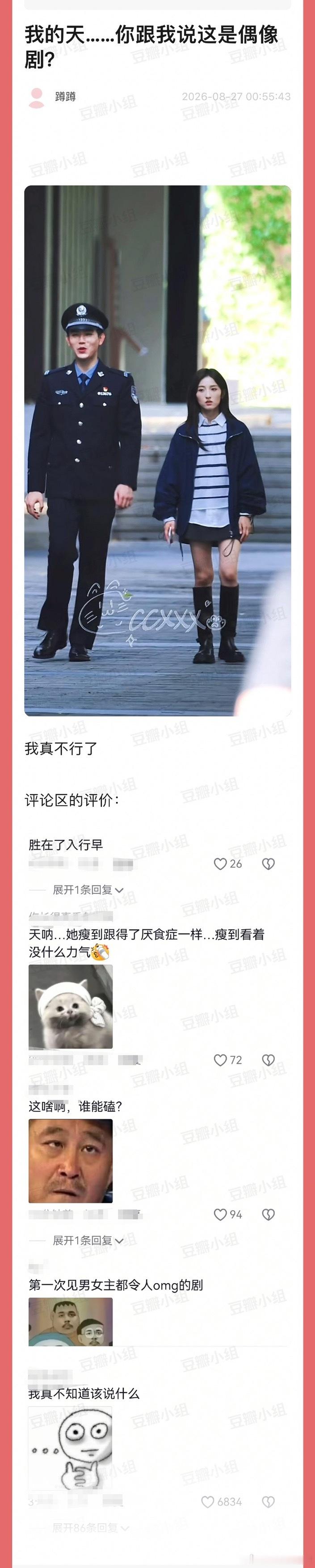 锐评笑死哈哈哈哈哈哈哈 ​​​
