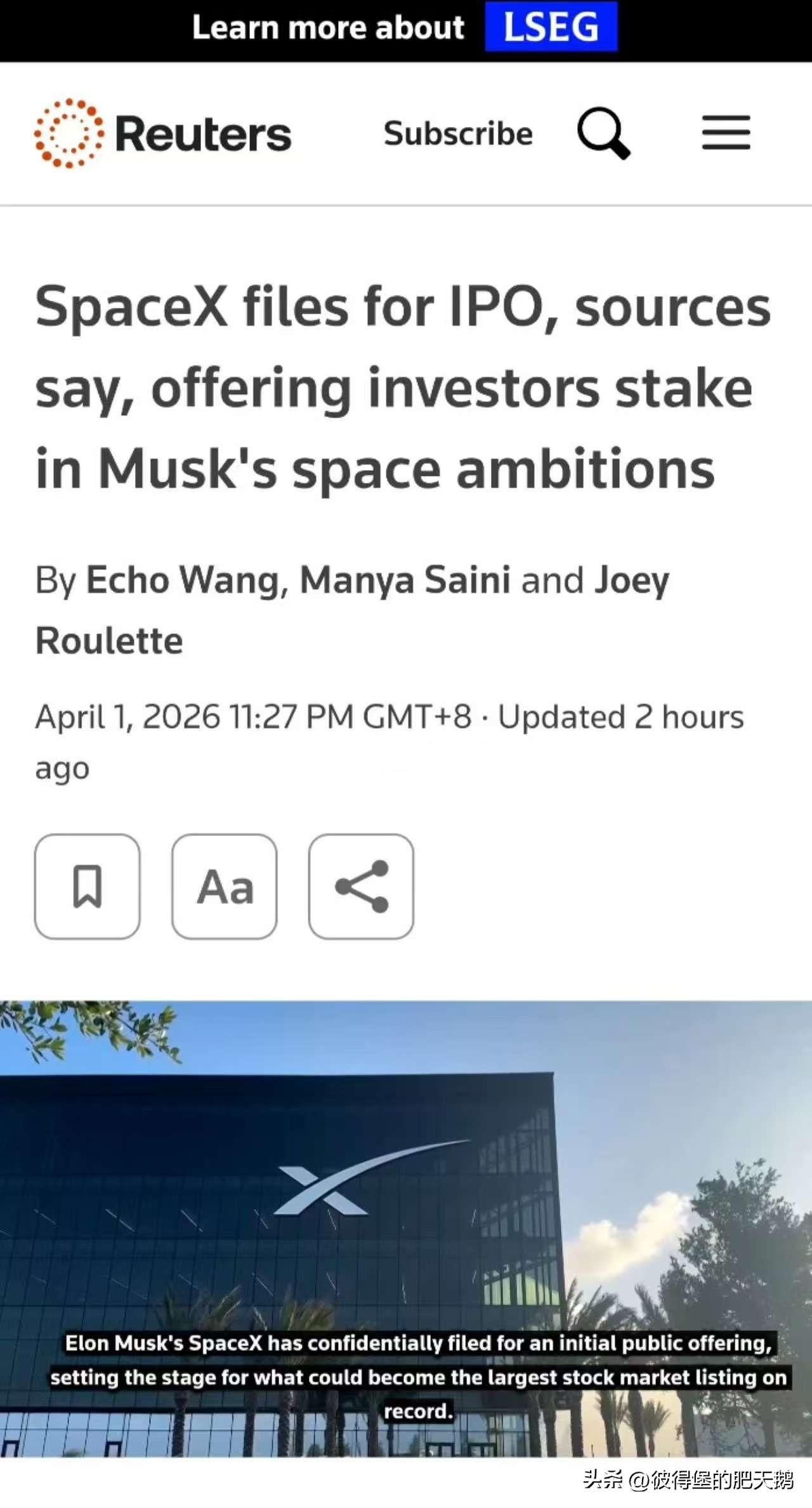 路透社：马斯克旗下的SpaceX已秘密提交首次公开募股申请，据知情人士透露，此举