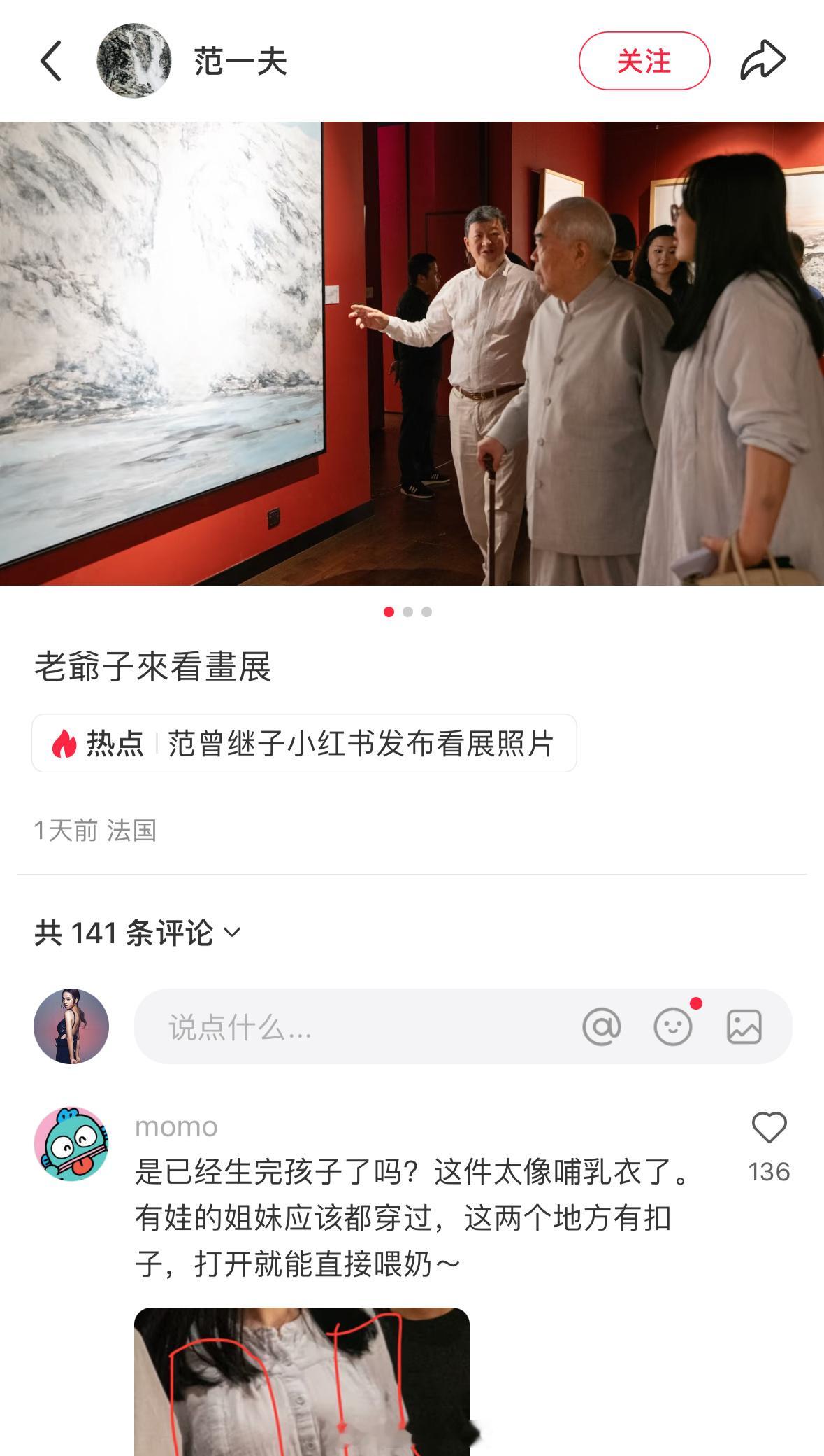 画家范曾报平安 ：称正闭门写书！继子范一夫连夜晒图报平安！业内称其家中两拨人内斗
