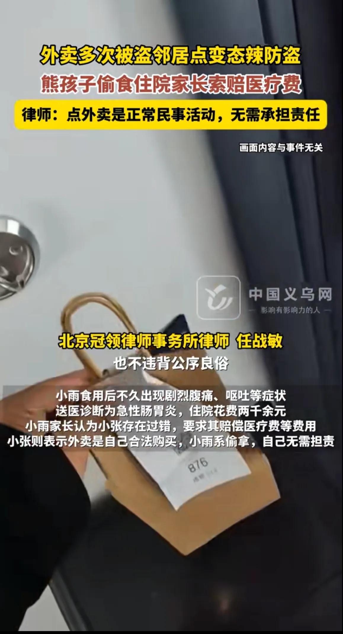 7岁男孩在小区玩耍时，发现邻居家门口有一份外卖没被拿走，于是偷偷拿走吃掉，没多久