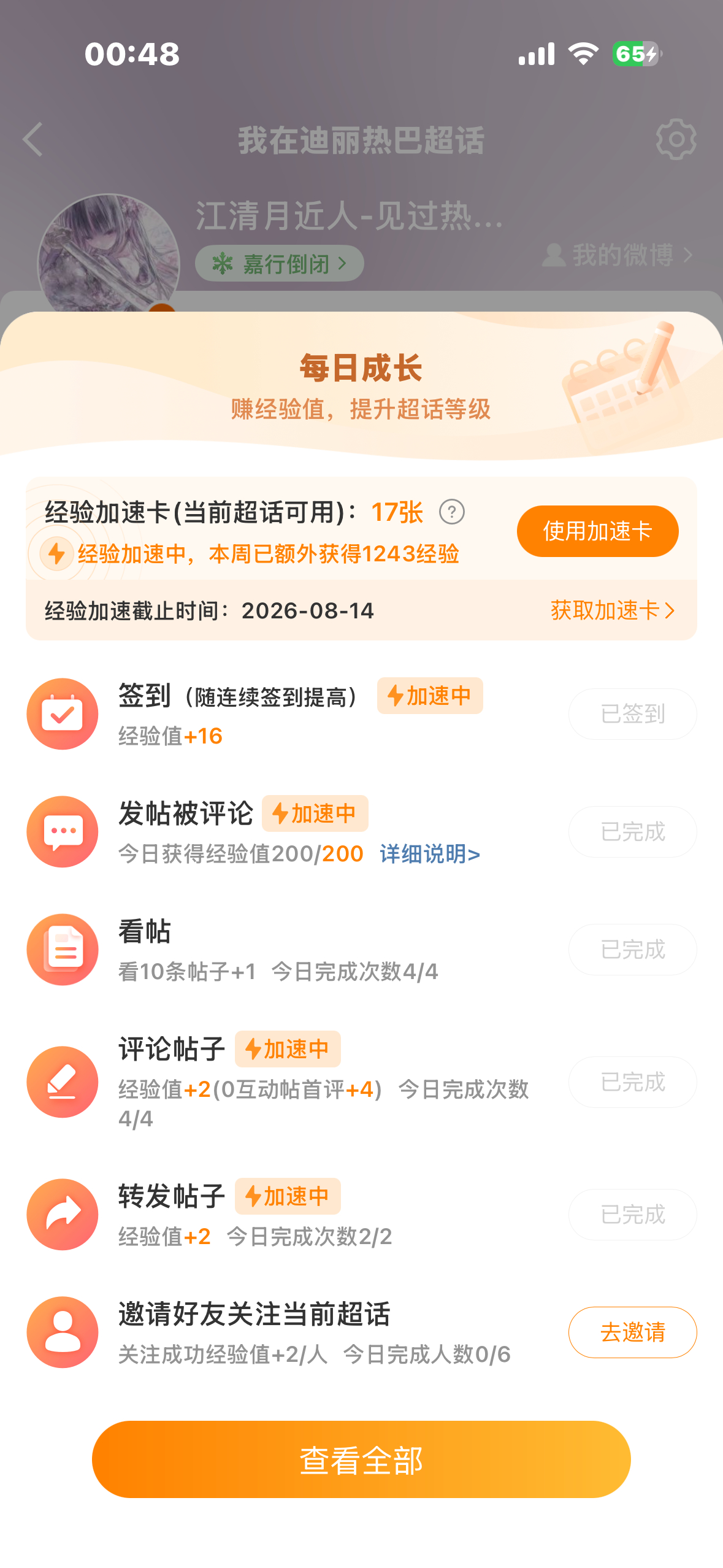 满  专栏 · jyz
